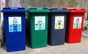 上海对单位生活垃圾强制分类动真格：当场开罚单、整改单