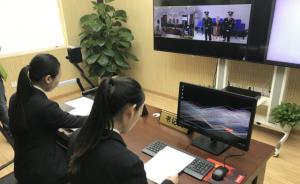 郑州金水区检察院音视频系统远程出庭，40分钟公诉5起案件