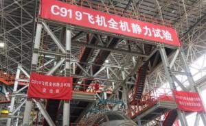 中国首个综合气候实验室拟明年使用，C919将进实验室测试