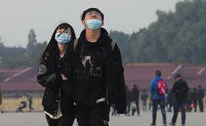 京津冀局地有重度霾，明天冷空气来“救场”扩散条件将转好