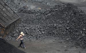 煤价下行趋势确立，大型煤企年度长协价或下调