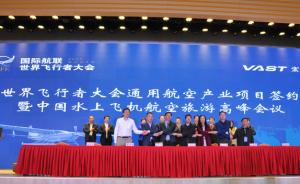 湖北：将以武汉为中心，打造全国首个水上飞机通航旅游示范省