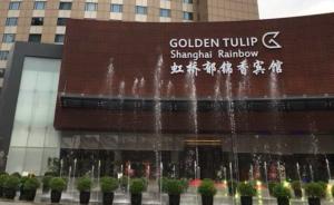 中国首家郁锦香酒店开业，锦江正把它收购的洋品牌们中国化