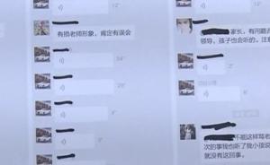 母亲替儿“出气”，家长群辱骂老师被拘