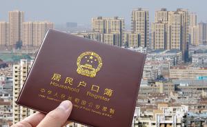 郑州全市范围内试点“购租并举”住房制度：租赁房屋允许落户