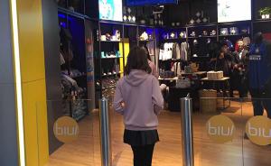 苏宁第二家无人店上海开业：全程刷脸，“模式可快速复制”