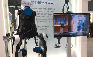 下肢机器人亮相工博会：让截肢病人行走，一两年内正式面世