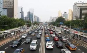 因重大外事活动，北京8日下午至晚间多路段将分时交通管制