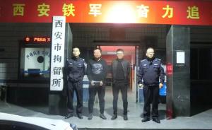 陕西两男子酒后撒泼打人辱警，涉嫌阻碍执行公务被拘留