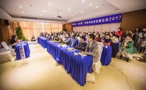 传播学教育发展论坛2017会议：如何建立中国传播学主体性