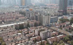 上海旧区房屋征收奖励补贴“规范化”，只设签约、搬迁两类