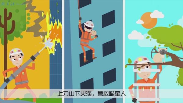 消防宣传日:“救火神器”的前世今生