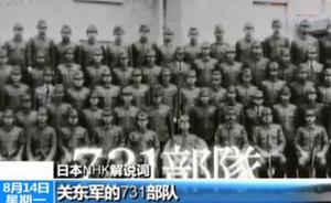 日本NHK首次公开731部队认罪录音：强迫中国人感染细菌