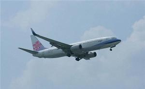 广岛飞台北航班因引擎异常紧急迫降，机上134人无人受伤