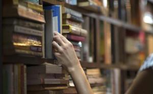 上海区级图书馆多部藏书外流旧书网，有关部门承认有管理漏洞