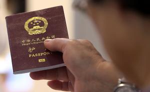 浙江男子随手撕掉4张护照签证页，“欧洲七日游”泡汤