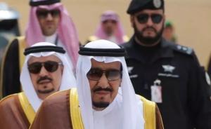 沙特发布声明：201人涉贪被捕，涉案金额达1000亿美元