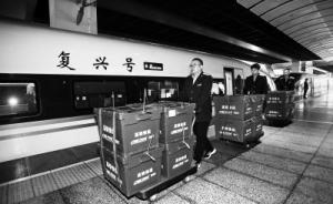 京沪高铁推出“高铁极速达”，北京上海间快件10小时内可达