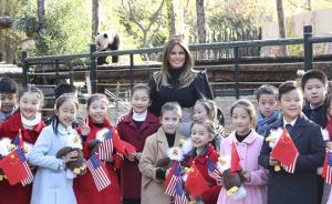 特朗普夫人梅拉尼娅参观北京动物园熊猫馆