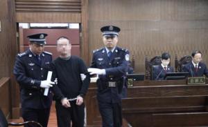 7次抢劫杀害4人劫财数百万，“浙江第一悬案”被告当庭认罪