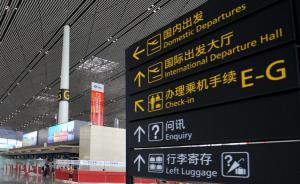 上海两大机场：坐国内航班不用打登机牌，凭二维码可直接安检