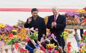 特朗普亚太行丨展中国自信与软实力，中美元首会晤“成功+”