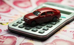 北京保监局：警惕车险营销新模式可能涉嫌合同诈骗、传销