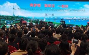 武汉市委书记校园招聘现场宣讲十九大，邀毕业生留汉创业就业