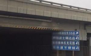 北京城市管理委员会：上半年拆掉了2800余块山寨路牌