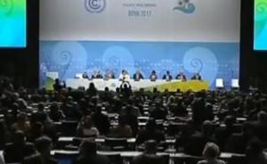 联合国气候会议在德国举行，台湾代表被拒之门外
