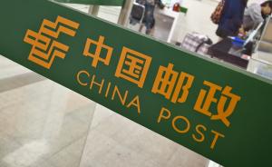 国家邮政局：预计19日前京沪等多地快件或出现时限延长