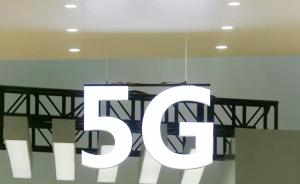 全球首发：中国工信部发布5G系统在中频段内频率使用规划