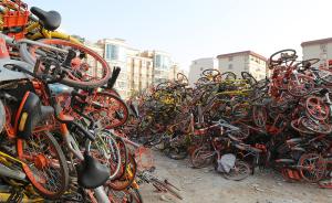 郑州万辆共享单车堆积：日增两百辆