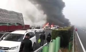 安徽高速30余车连环撞，已救出17人