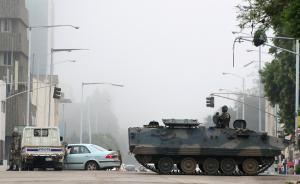 直播录像丨津巴布韦首都发生爆炸，军方否认政变并称总统安全