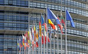 欧洲议会全会投票通过反倾销调查新方法修正案