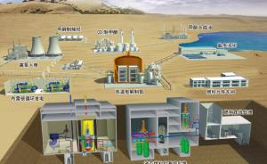 中科院、甘肃省签署四代先进核能钍基熔盐堆战略合作框架协议