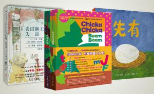 想象之美——2017上海国际童书展（CCBF）活动推介