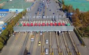 济南黄河大桥月底前拆完收费站，曾收费32年创全国之最 