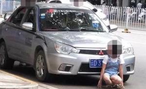 云南曲靖频现私家车违停“人肉”遮挡号牌，交警称仅是个案