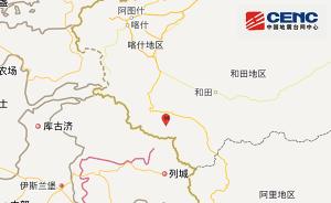 新疆喀什叶城发生3.0级地震，震源深度7千米