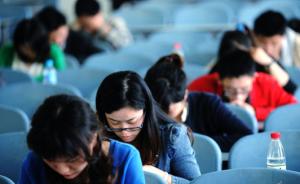 5.2万人报考今年的上海公务员考试，女性考生近六成