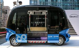 百度量产无人车两基础系统揭秘：为中国路况定制自动驾驶服务