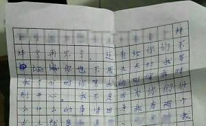 江苏丰县教育局通报：10岁女生在家喝农药后死亡，正调查