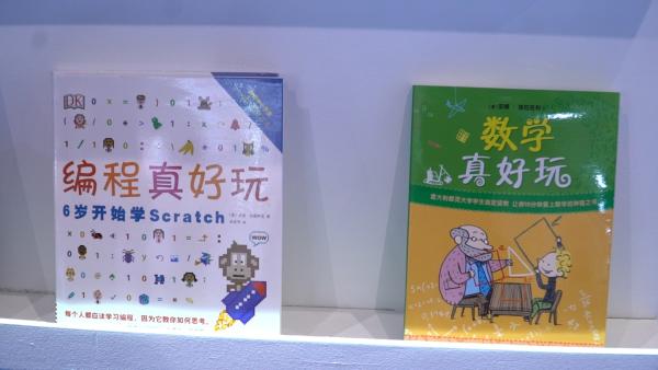 上海国际童书展开幕：孩子们的阅读盛宴