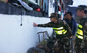 西藏林芝6.9级地震丨中国地震局：或发生一定数量人员伤亡