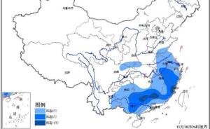 寒潮蓝色预警：福建江西等五省份局部降温10℃～12℃
