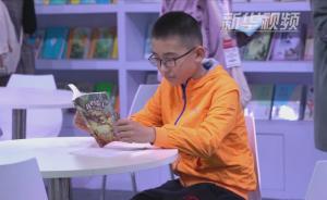 上海国际童书展:让孩子爱上阅读