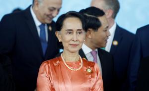 亚欧外长会议开幕，缅甸低调开展“罗兴亚问题”舆论反击战