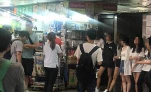香港黑心书店宰客遭调查：店员不找零称有“售后服务”